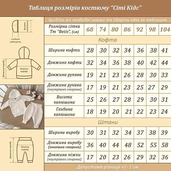 Утепленный детский костюм для малышей Сіті Кідс рост 74 см (6 - 9 месяцев) Betis Горчичный Кривой Рог