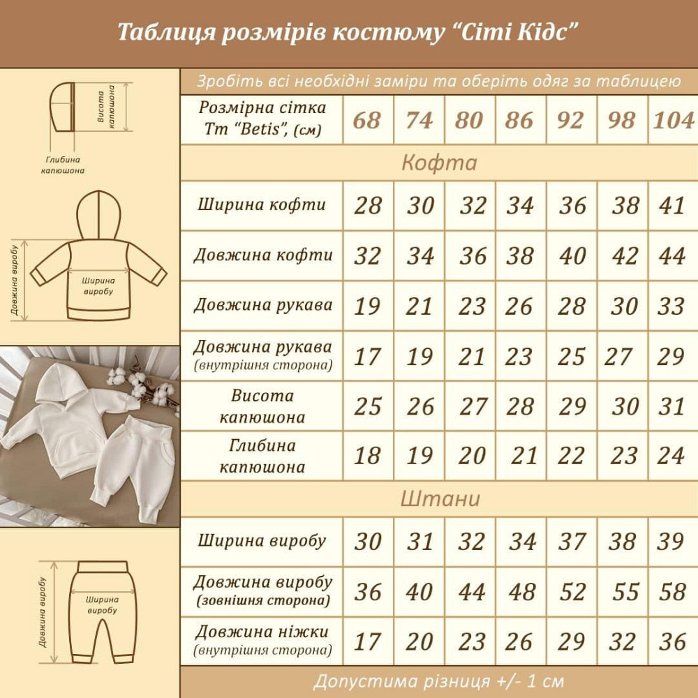 Утепленный детский костюм для малышей Сіті Кідс рост 74 см (6 - 9 месяцев) Betis Горчичный Кривой Рог - изображение 2