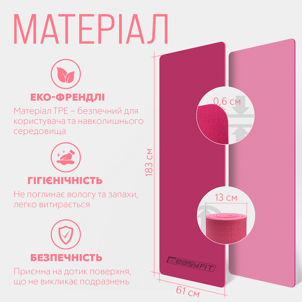EasyFit Килимок для йоги та фітнесу EasyFit TPE+TC 6мм двошаровий рожевий-св. рожевий Коломия - фото 8