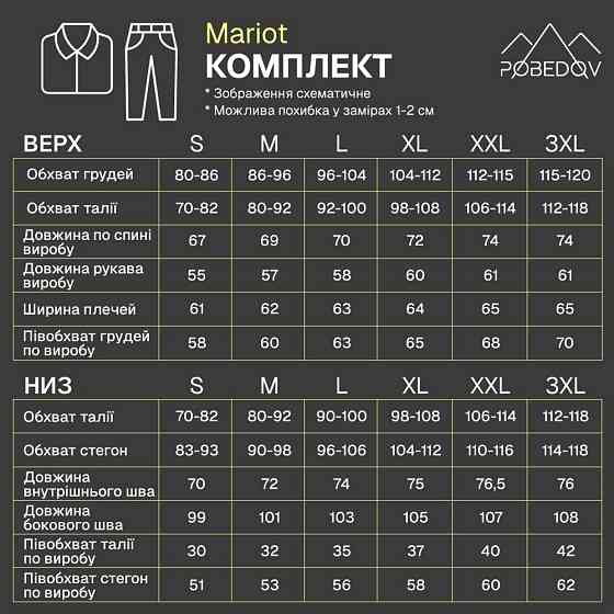 Темно-сірий костюм зимовий флісовий. Чоловічий теплий костюм Pobedov Mariot Київ