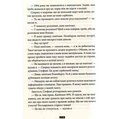 Книга Зникнення Стефані Мейлер - Жоель Діккер Видавництво Старого Лева (9786176796916) Вінниця