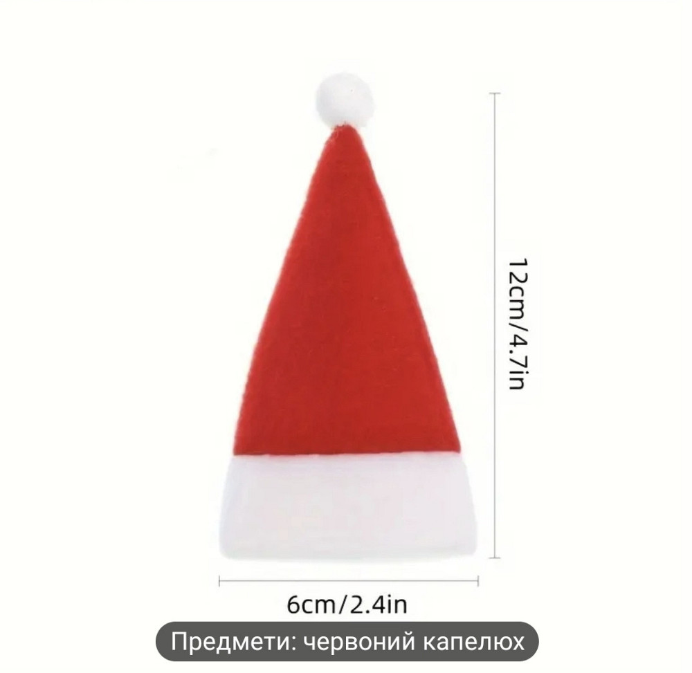 Різдвяні шапки Санта-Клауса для столових приборів 10 шт Сміла - фото 2