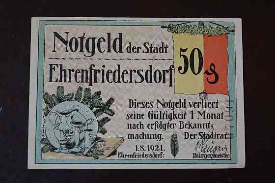 Німеччина. Нотгельд. 50Pf ( 8 ) Полтава