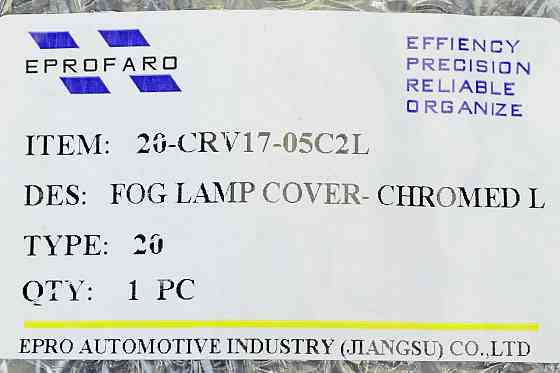 Заглушка фари Хонда CR-V 5 (2016-2020) дорест хром ліва протитуманна Мукачево