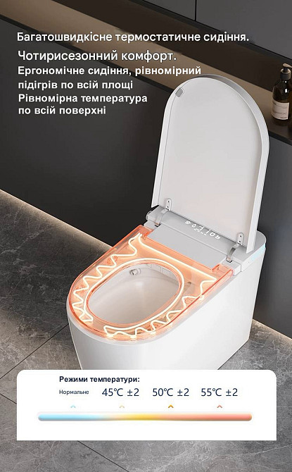 Умный унитаз-биде 9006A с украинским голосовым помощником, автопеной Bubble Shield 360°, УФ-стерилизацией, LED-дисплеем и Киев - изображение 5