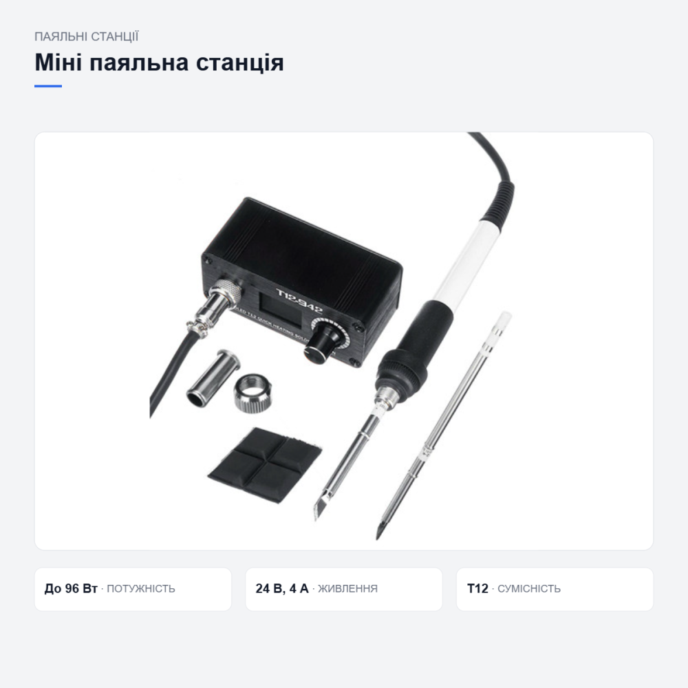 Міні паяльна станція QUICKO T12-942 з OLED дисплеєм сумісна з жалами Hakko T12 Київ - фото 4