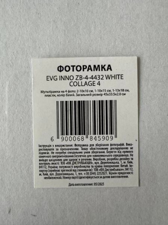 Мультірамка EVG INNO ZB-4-4432 WHITE COLLAGE 4 (6884590) Київ
