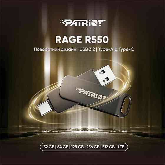 Флешка flash Patriot USB 3.2 Gen 1 Rage R550 1TB Type-A+C PE1TR550DSAD Одесса