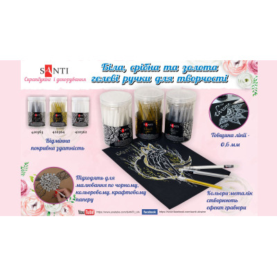 Ручка гелевая Santi 0,6 мм серебряная (420363) Винница - изображение 2