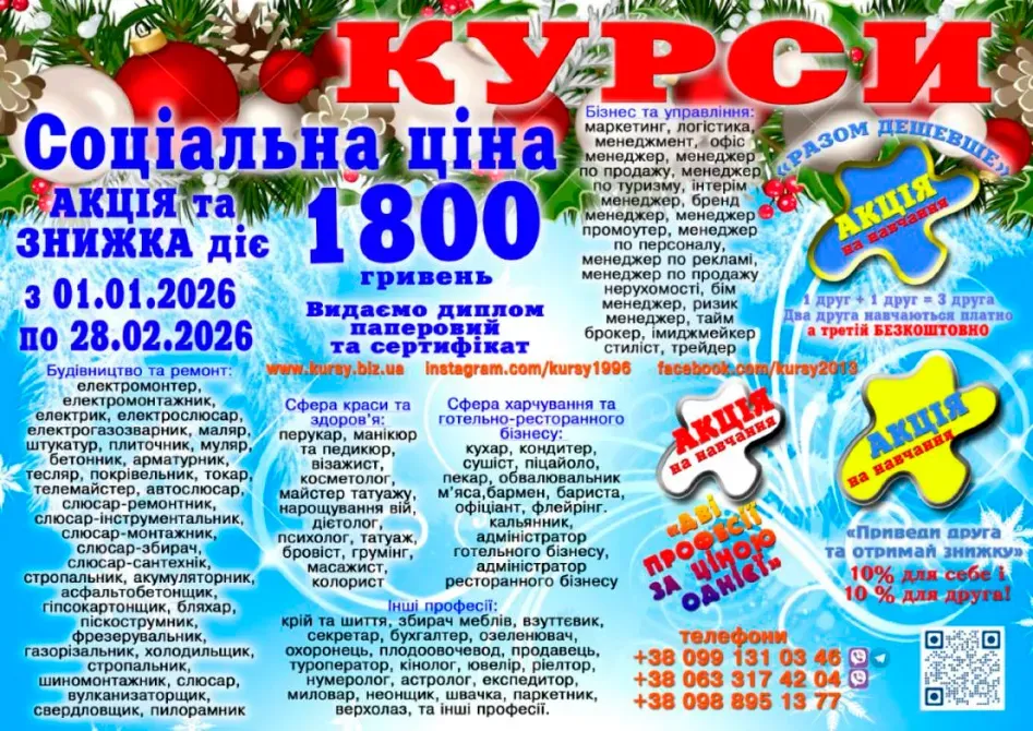 Цена диплома и сертификата 1800 грн. Киев - изображение 1