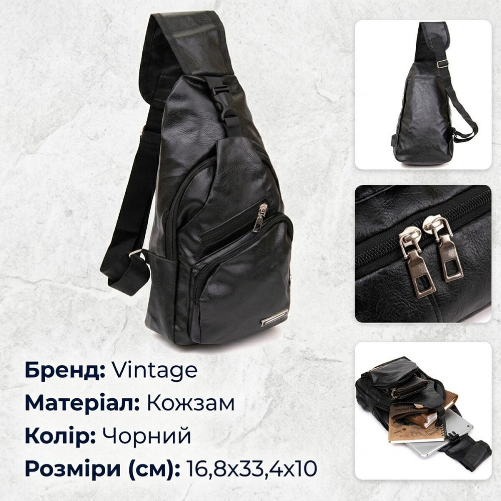 Сумка кросс боди с эмблемой из кожзама Vintage 20568 Черная Киев - изображение 12