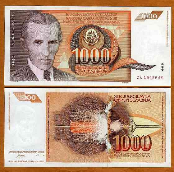 Югославія / Югославия / Yugoslavia 1000 Dinara 1990 Pick 107 UNC Полтава