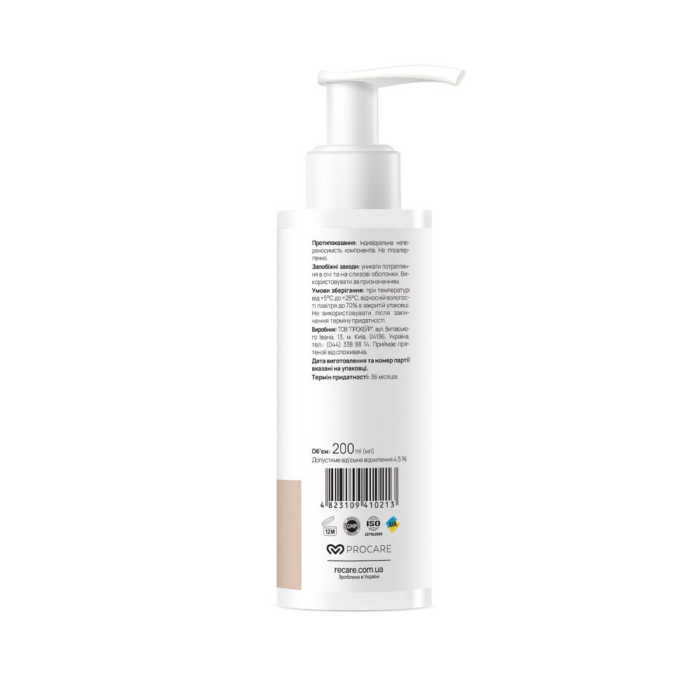 Гель для вмивання для всіх типів шкіри Pure Skin Cleansing Gel RE.CARE 200 мл Київ - фото 4