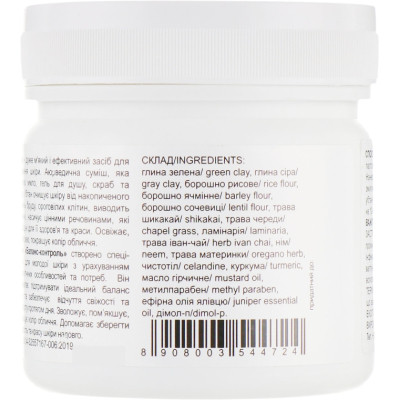 Маска для обличчя Triuga Убтан аюрведичний Баланс контроль 90 г (8908003544724) Вінниця - фото 2