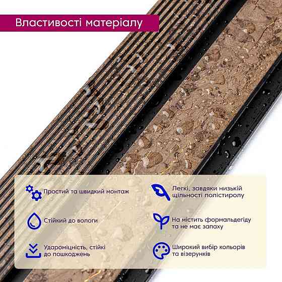 Рейка декоративна PS 2900х120х12мм Коричневий із золотими прожилками SW-00001749 Київ