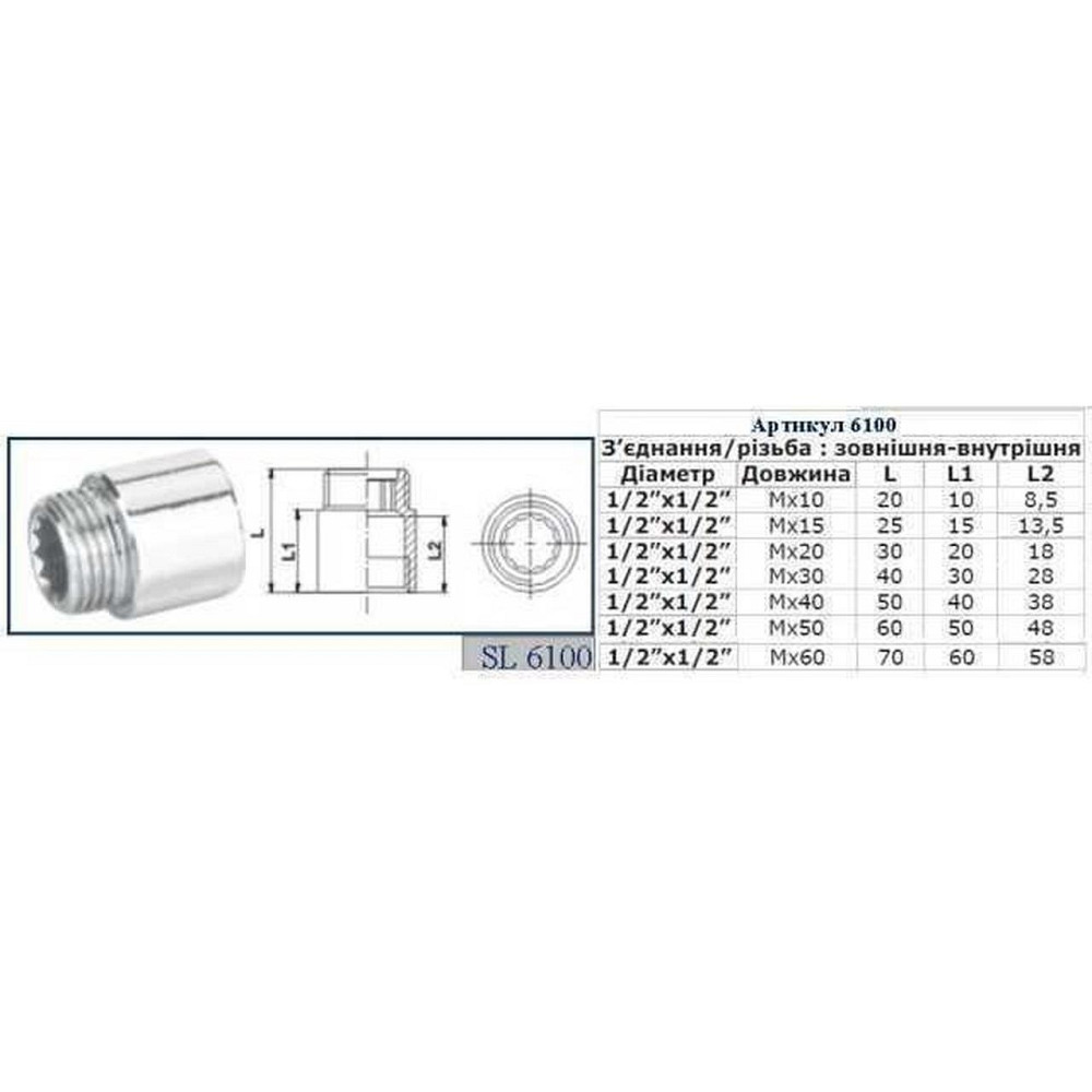 Удлинитель SELBA 1/2″ CHROM 40мм SL6100 (000010438) Киев - изображение 2