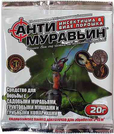 Антимуравьин (20 г) Агромакси Винница