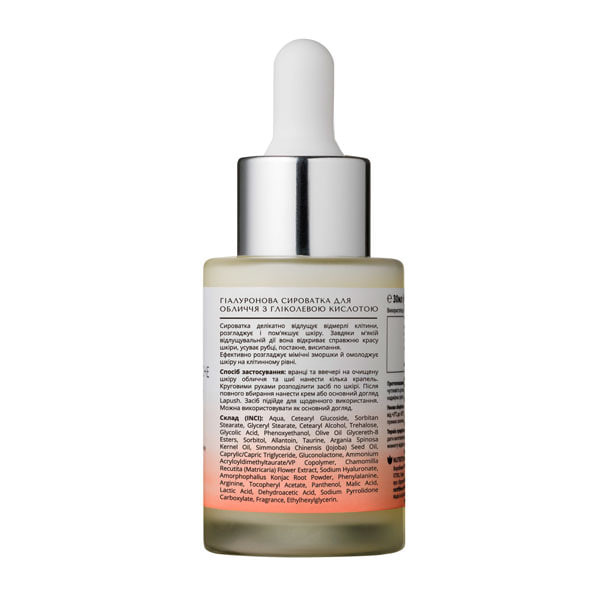 Гиалуроновая сыворотка для лица с гликолевой кислотой 5% Glycolic Acid Lapush 30 мл Киев - изображение 5