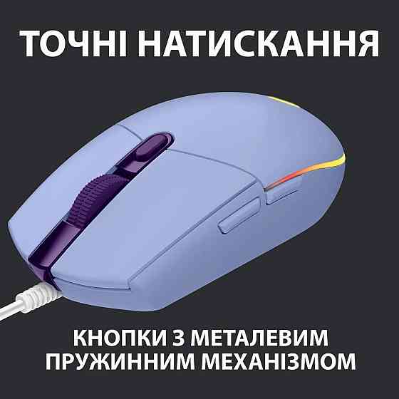 Миша Logitech G102 Lightsync (910-005854) Lilac USB ( Фіолетовий ) Харків