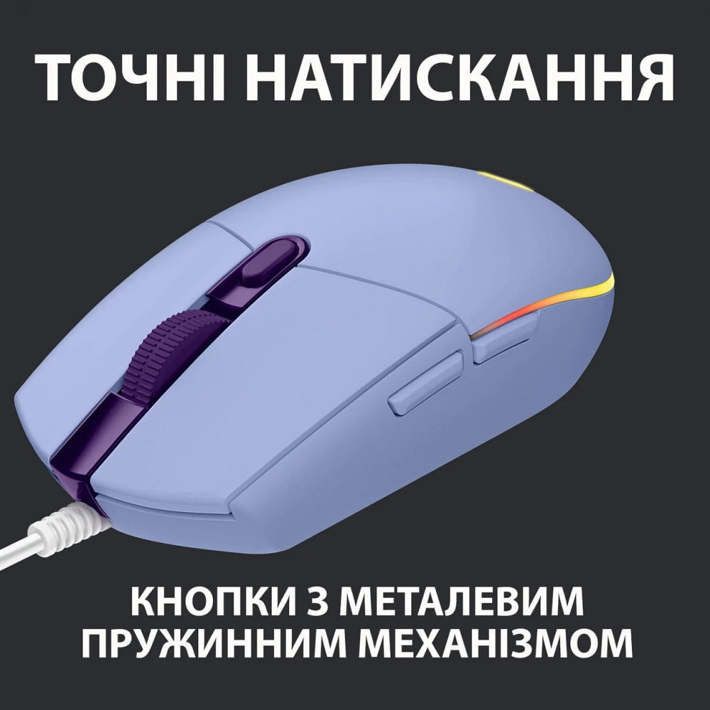 Миша Logitech G102 Lightsync (910-005854) Lilac USB ( Фіолетовий ) Харків - фото 3