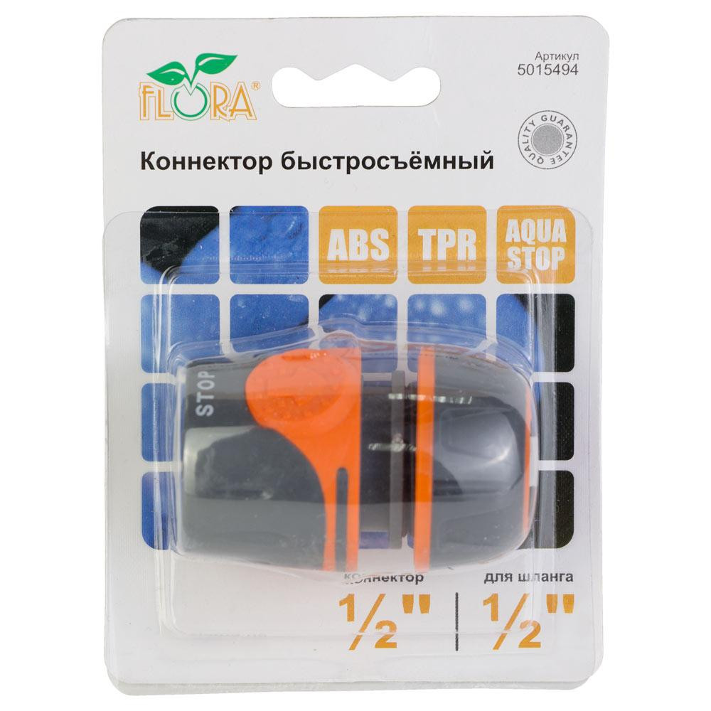 Конектор 1/2" швидкознімний для шланга 1/2" аквастоп (ABS+TPR) FLORA (5015494) Рівне - фото 7