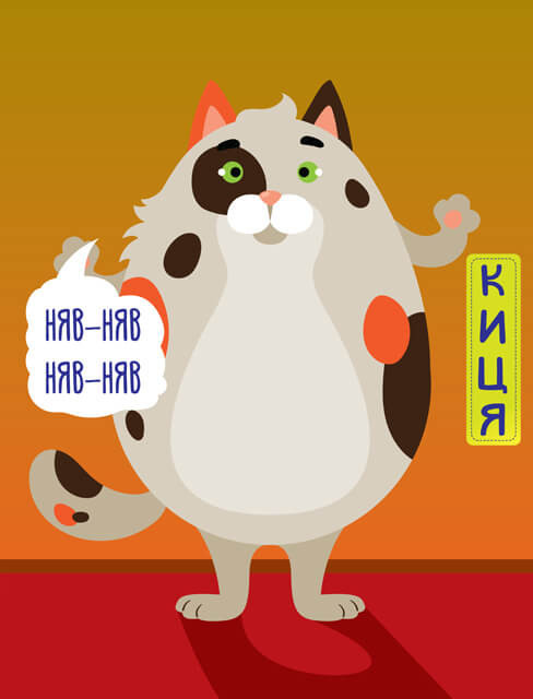 Дитяча книга - половинки "Домашні тварини"403365 "Серія Розвивайко" Вінниця - фото 2