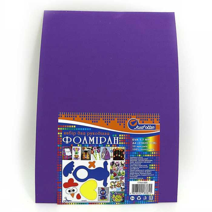Набір фоамірану "Josef Otten" A4 10арк 17A4-025 EVA 1.7±0.1MM "Лиловый", шт Київ - фото 1