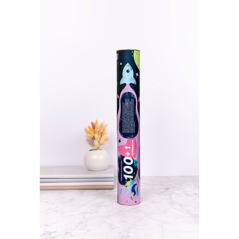 Скретч постер "100+1 побачення" FGS65 українською мовою Вінниця - фото 4