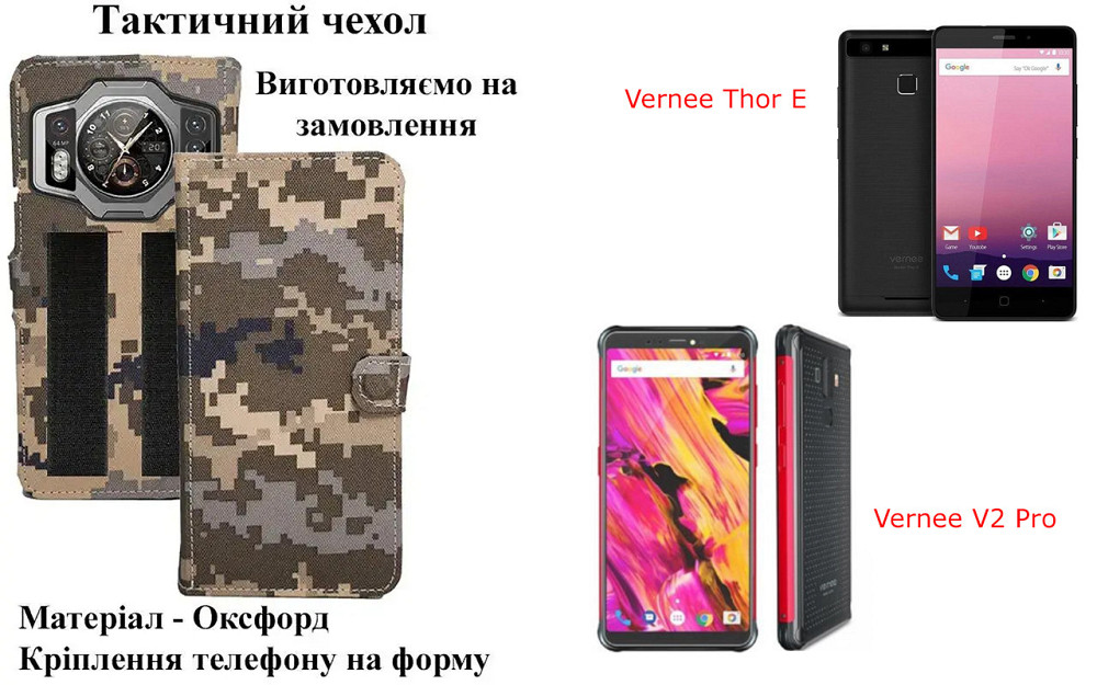 Тактический чехол для Samsung Galaxy S20, S20 FE, S20+, S20 Ultra, крепится к снаряжению на липучке Киев - изображение 1