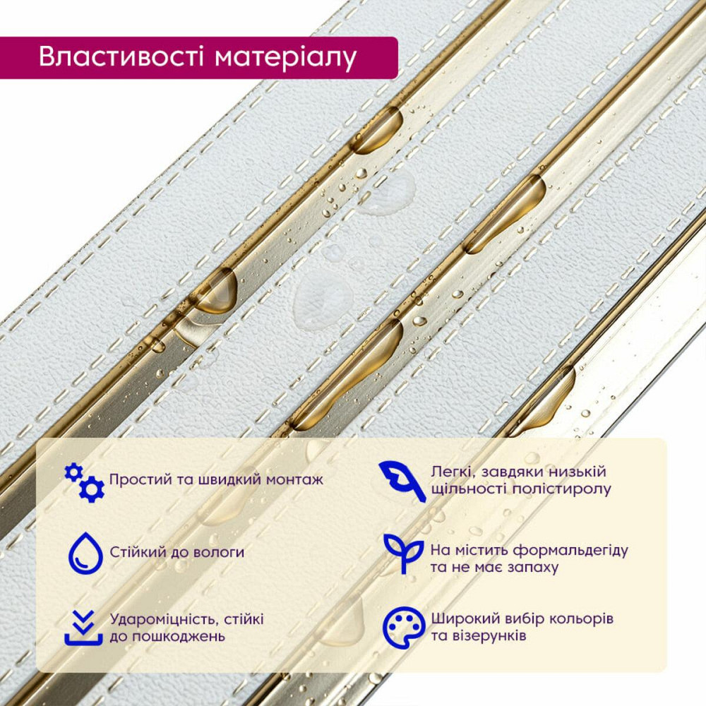 Рейка декоративная PS 2900х115х12мм Под белую кожу с золотом SW-00002130 Киев - изображение 5
