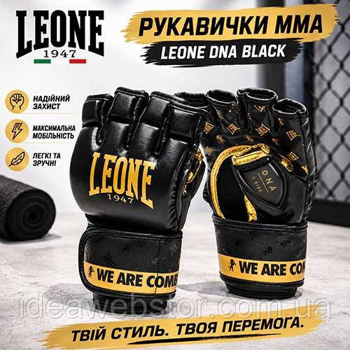 Перчатки MMA Leone профессиональные для смешанных единоборств тренировок и спаррингов высококачественные L Киев - изображение 10