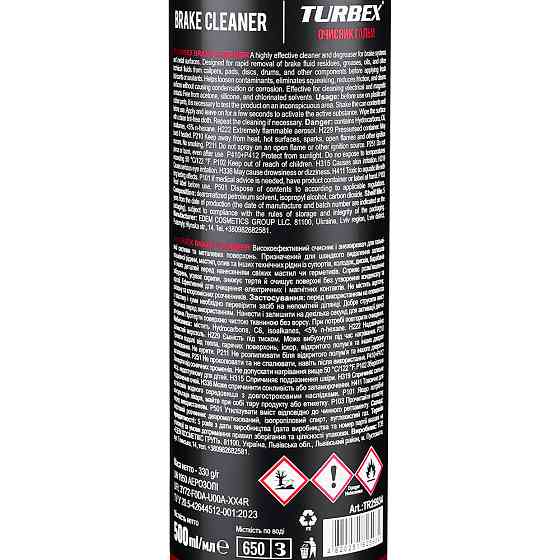 Очисник гальмівної системи Turbex Brake Cleaner 500мл Львів