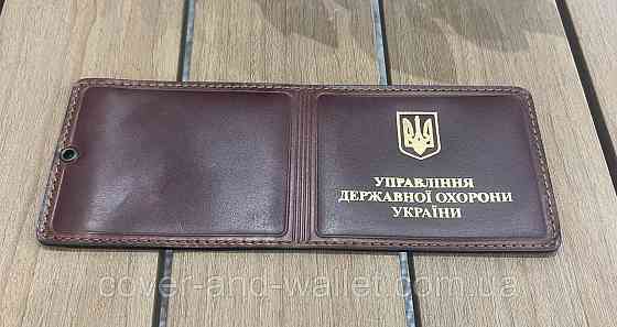Обкладинка на посвідчення УДО "Управління державної охорони" із золотом PS Київ
