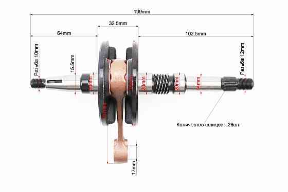 Колінвал Honda DIO AF34 (32,5mm) Киев