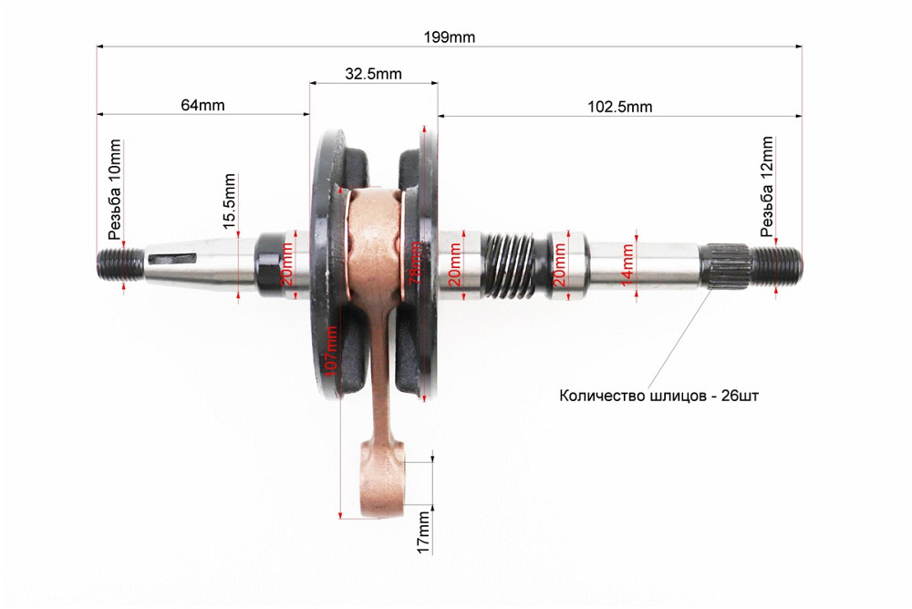 Колінвал Honda DIO AF34 (32,5mm) Киев - изображение 2