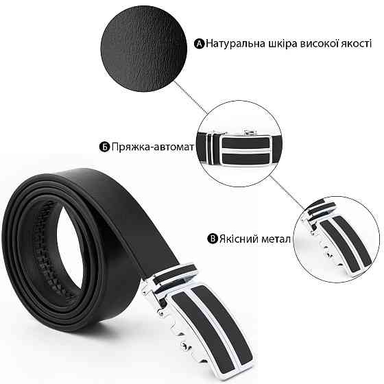 Ремень мужской с автоматической пряжкой и черными вставками Vintage 20281 Черный Киев