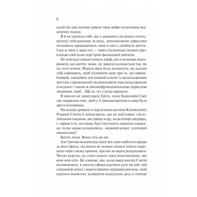 Книга Теоретично це кохання - Алі Гейзелвуд Vivat (9786171706255) Вінниця - фото 7