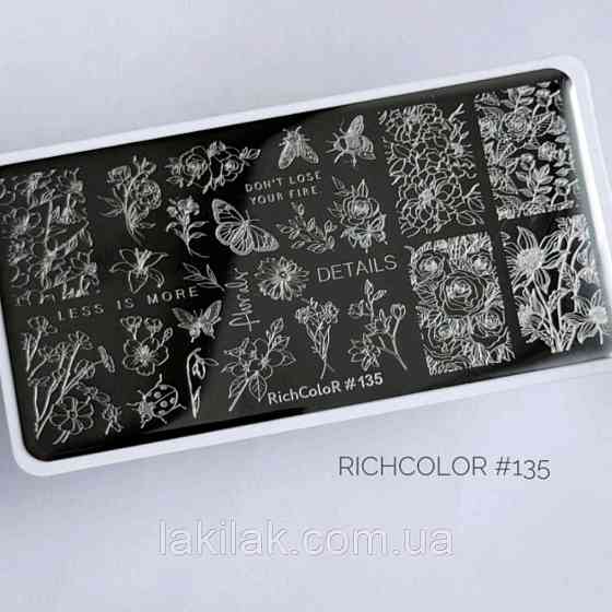 Пластина 135 для стемпінгу RichColor (12х6см) Херсон