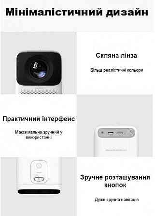 Проєктор Xiaomi Xming Q1 (White) з акумулятором Київ