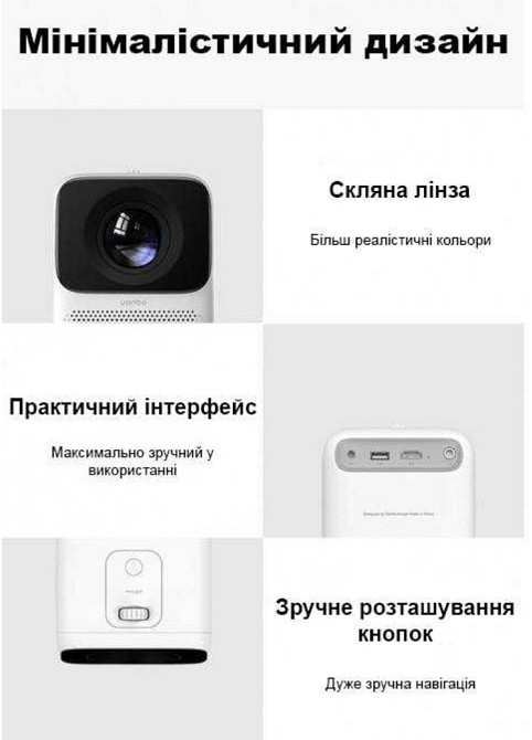 Проєктор Xiaomi Xming Q1 (White) з акумулятором Київ - фото 1