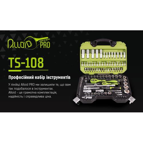 Hабір інструменту  Alloid 1/2" и 1/4" 6-гр.108 предметов (TS-108) Одеса - фото 2