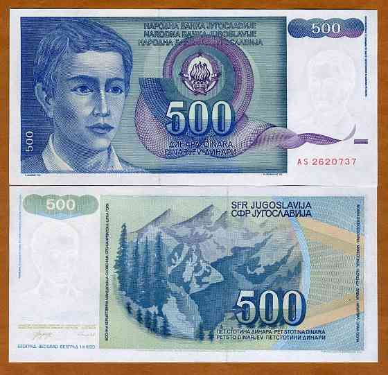Югославія / Yugoslavia 500 Dinara 1990 Pick 109 UNC Полтава