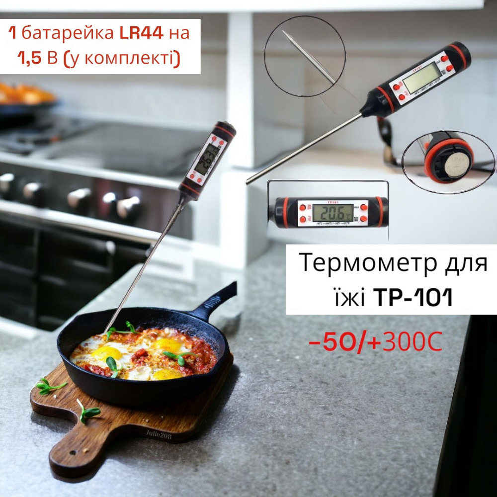 Термометр для їжі TP-101 (-50/+300С, кухонний термометр зі щупом, ТП-101) 3500 Одеса - фото 1