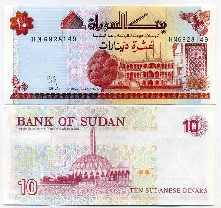 Судан / Sudan 10 dinars 1993 Pick 52 UNC Полтава - фото 1