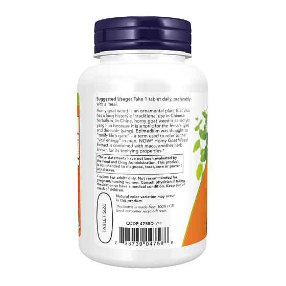 Horny Goat Weed Extract 750 mg - 90 tabs Луцк