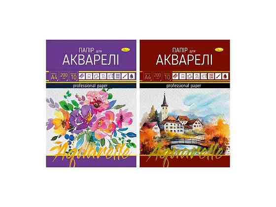 Бумага для акварели А4 10арк АП-0701 ТМ Апельсин Киев