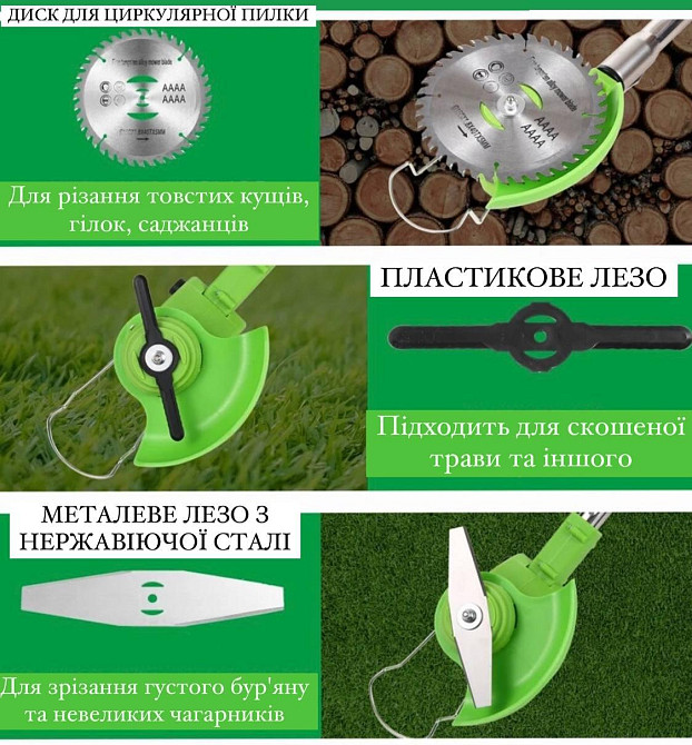 Тример для трави та кущів акумуляторний Krafftec AZ-144 Одеса - фото 5