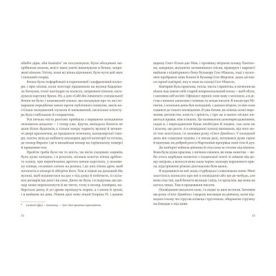 Книга Свято, яке завжди з тобою - Ернест Гемінґвей Видавництво Старого Лева (9786176797821) Винница - изображение 4