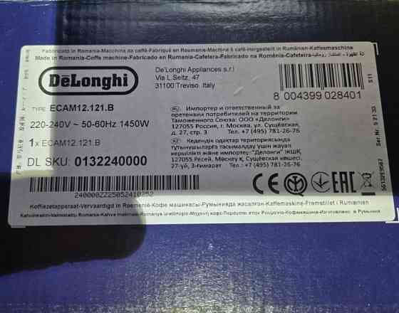 Кавомашина Delonghi Magnefica S нова 2025 кавомолка Delinghi. Київ