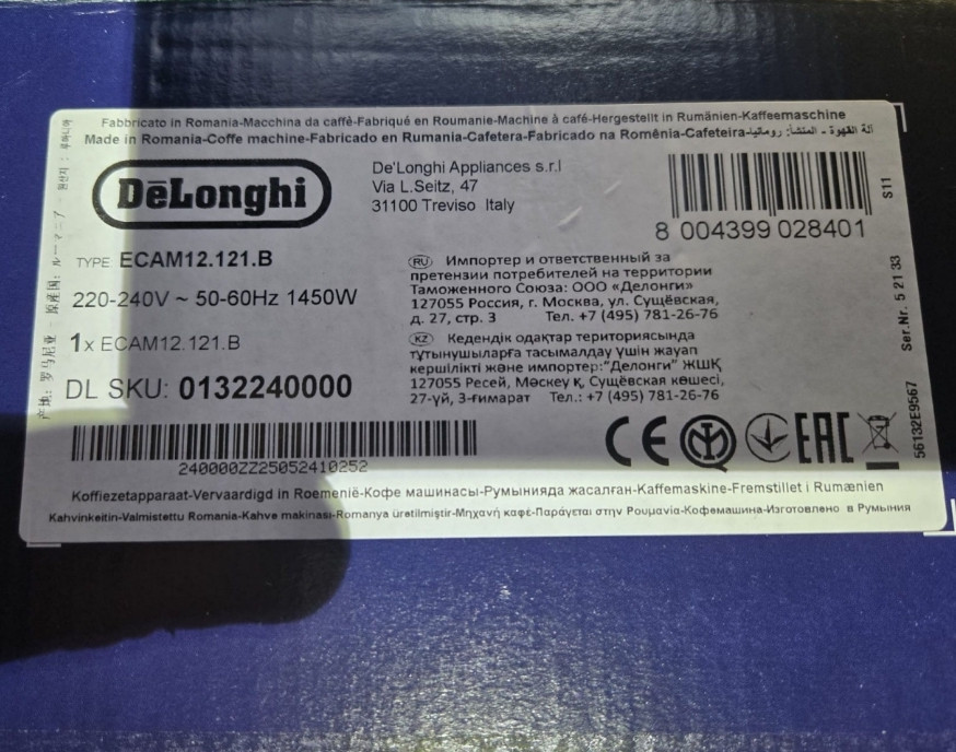 Кавомашина Delonghi Magnefica S нова 2025 кавомолка Delinghi. Киев - изображение 3